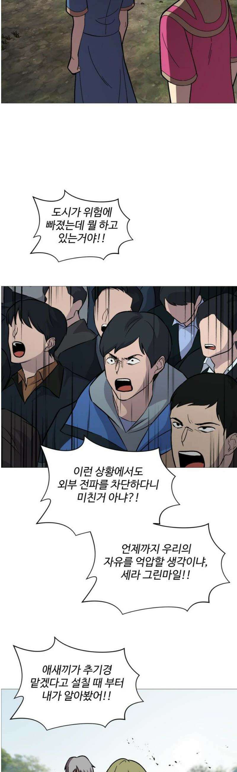 어글리후드 325． 세력 확장 57