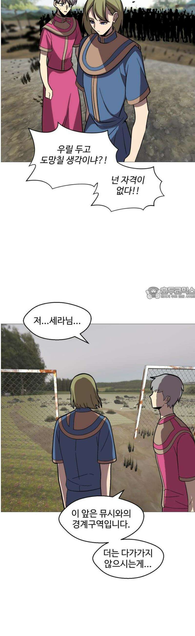 어글리후드 325． 세력 확장 58