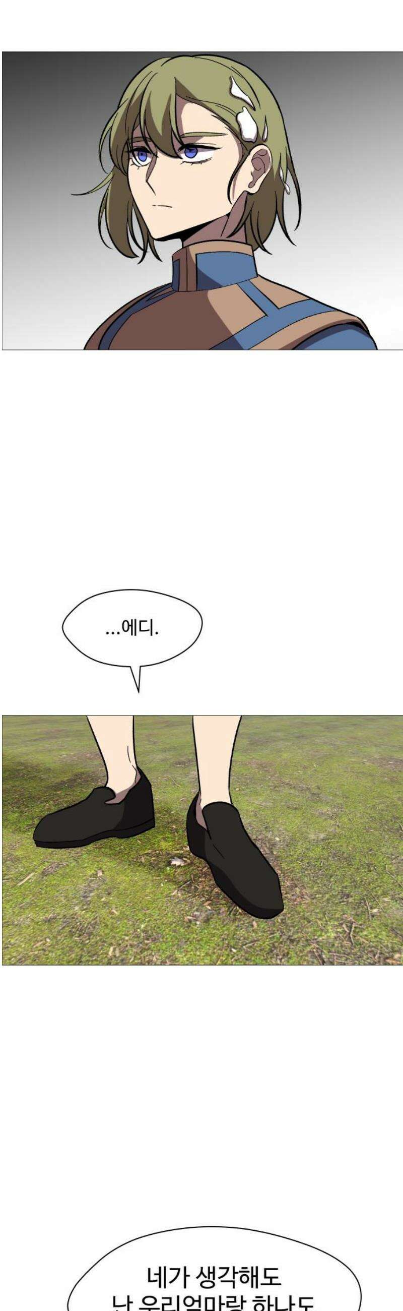 어글리후드 325． 세력 확장 59