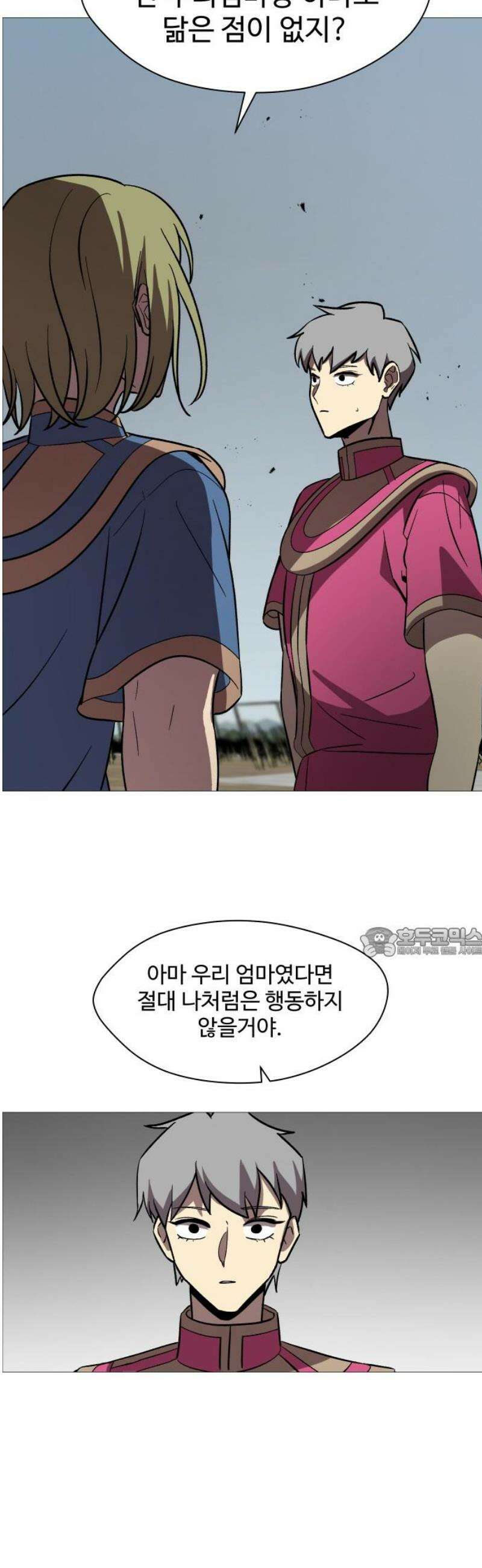 어글리후드 325． 세력 확장 60