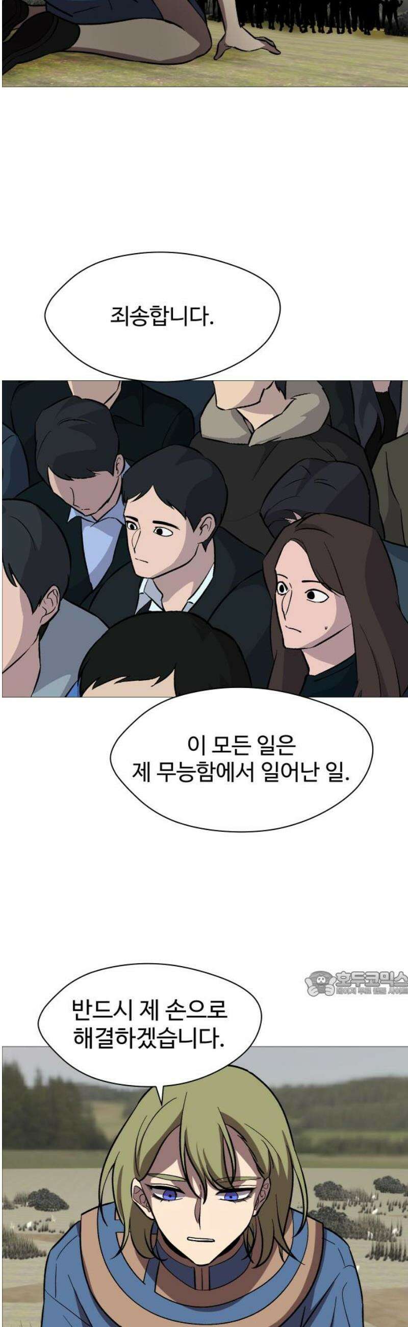 어글리후드 325． 세력 확장 62