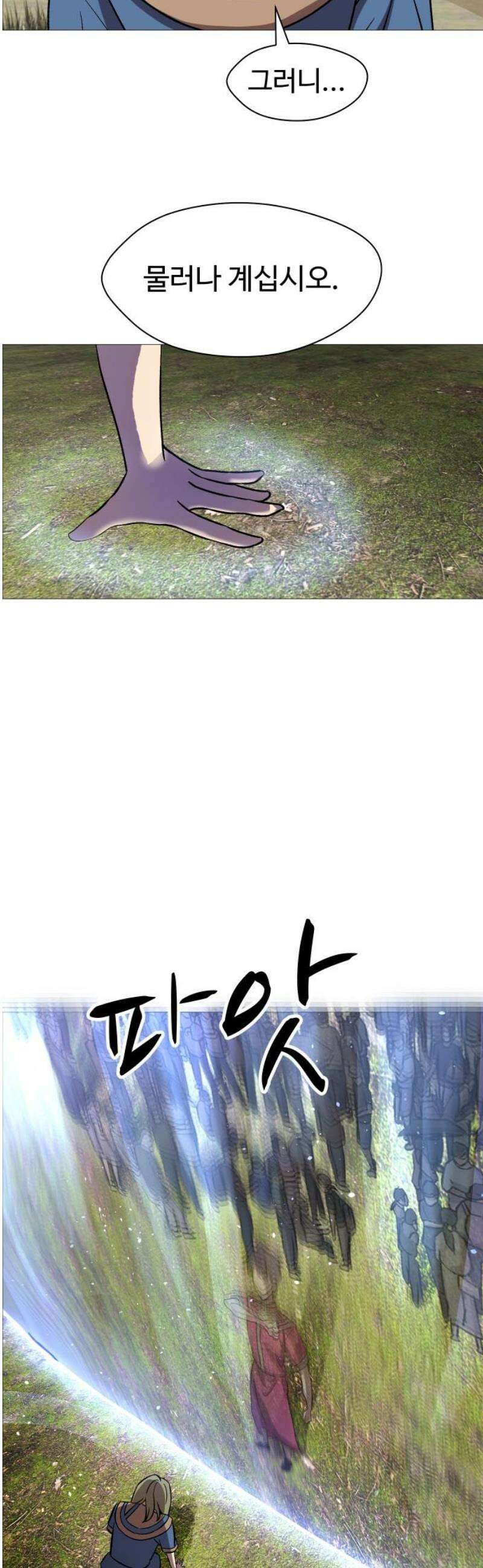 어글리후드 325． 세력 확장 63