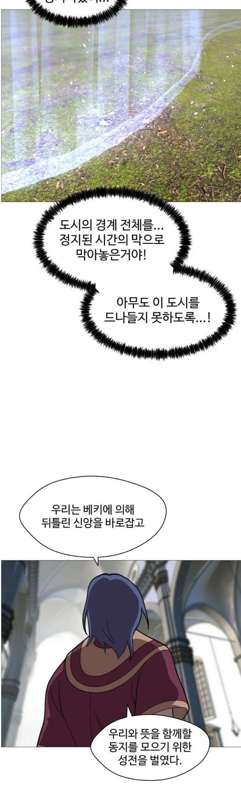 어글리후드 325． 세력 확장 66