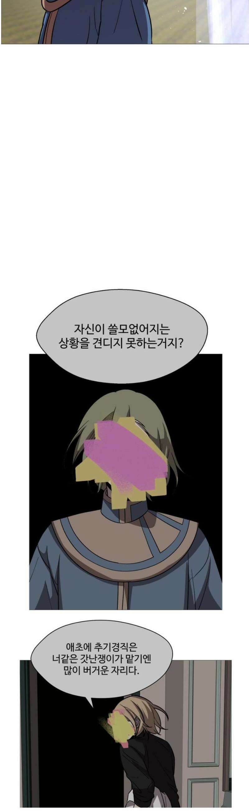 어글리후드 325． 세력 확장 68