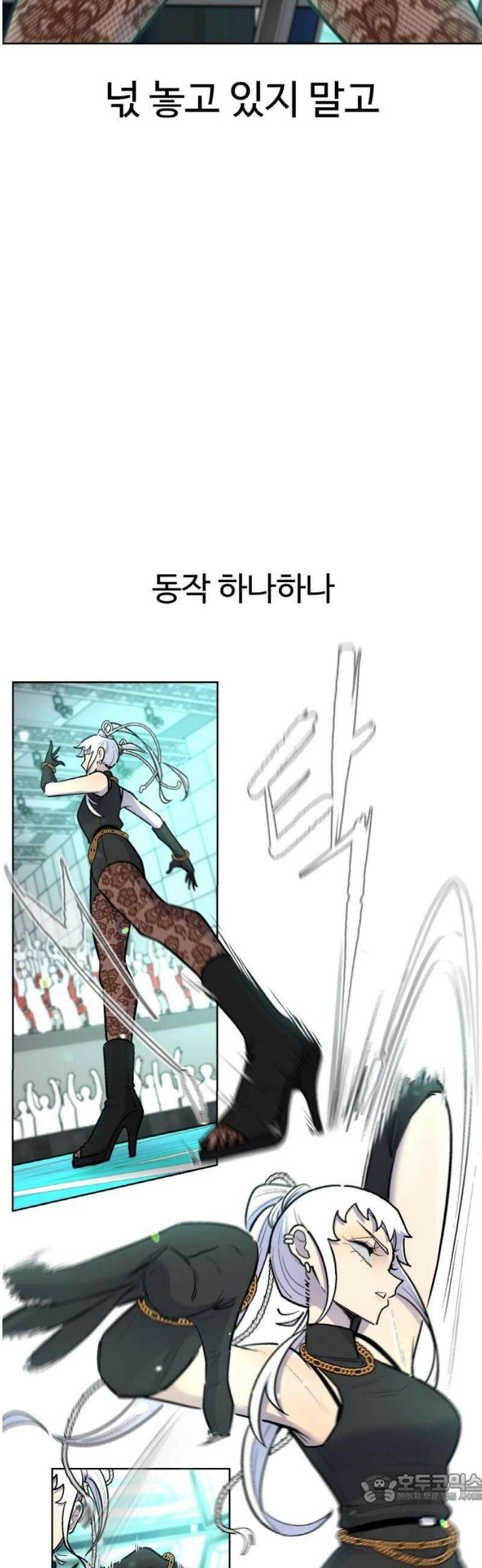 스쿨 오브 스트릿 73화_속일 수 없는 것 4