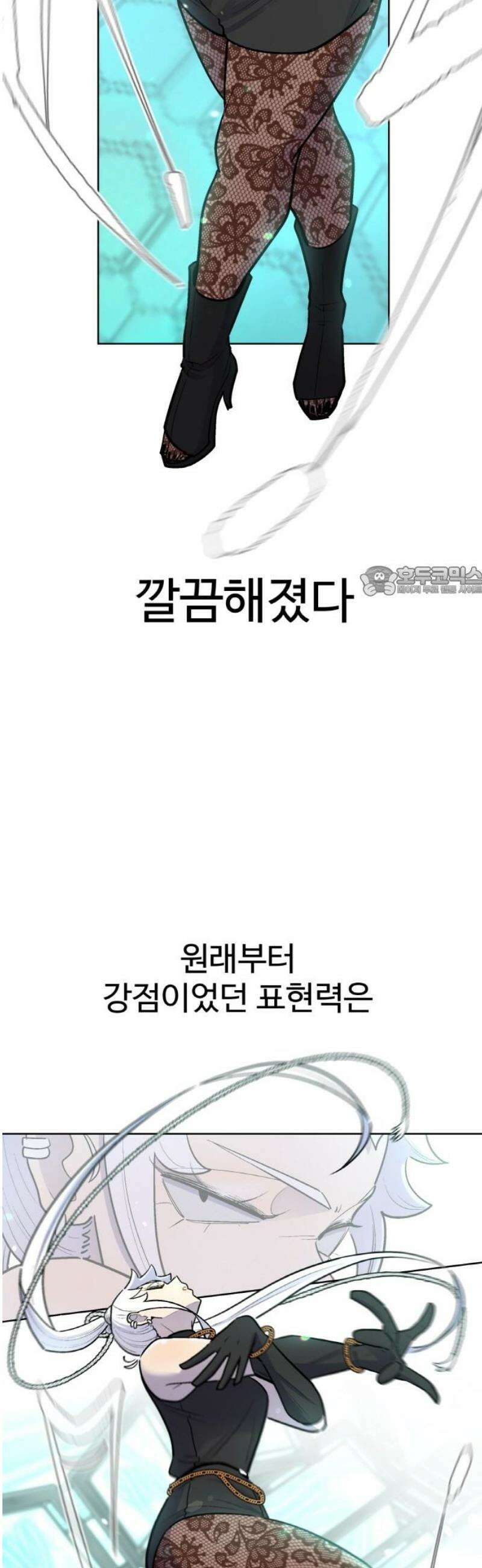 스쿨 오브 스트릿 73화_속일 수 없는 것 11