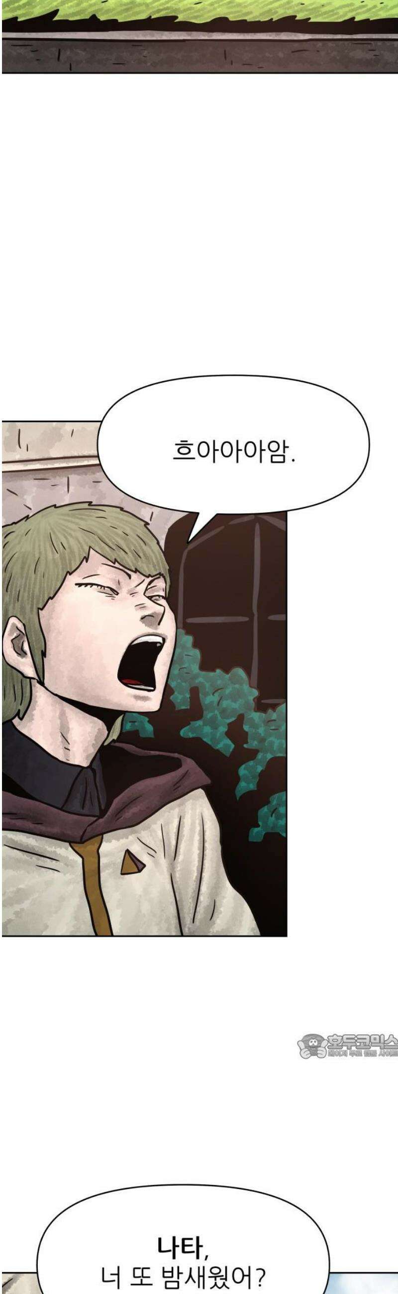 용사참수인 156화 2