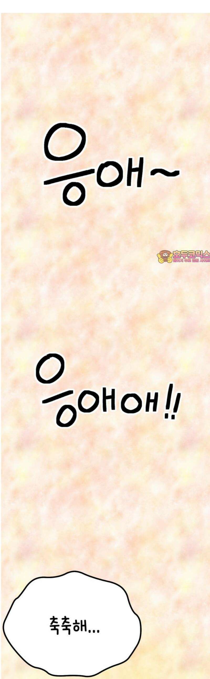 위탁가족! 3화 : 인생 2개월 차 김빵실 1