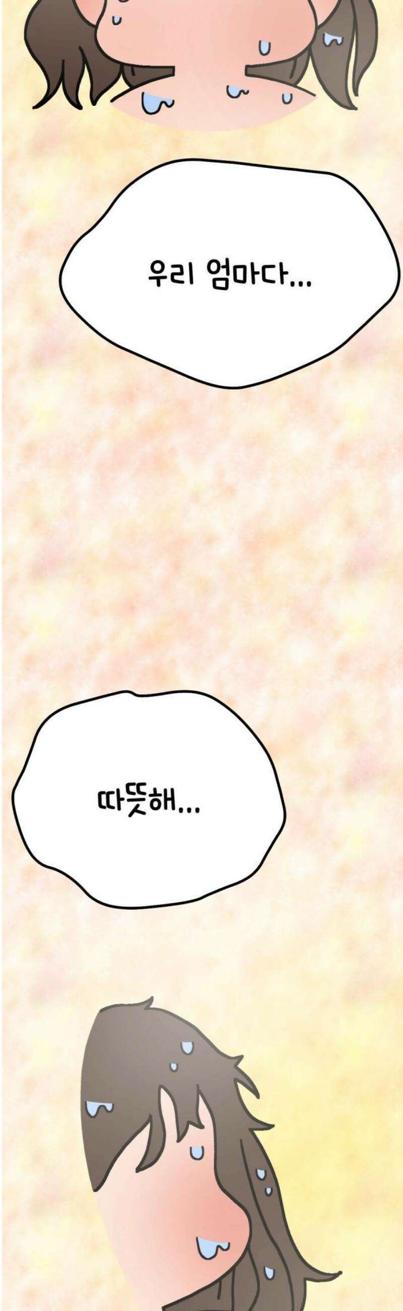 위탁가족! 3화 : 인생 2개월 차 김빵실 3