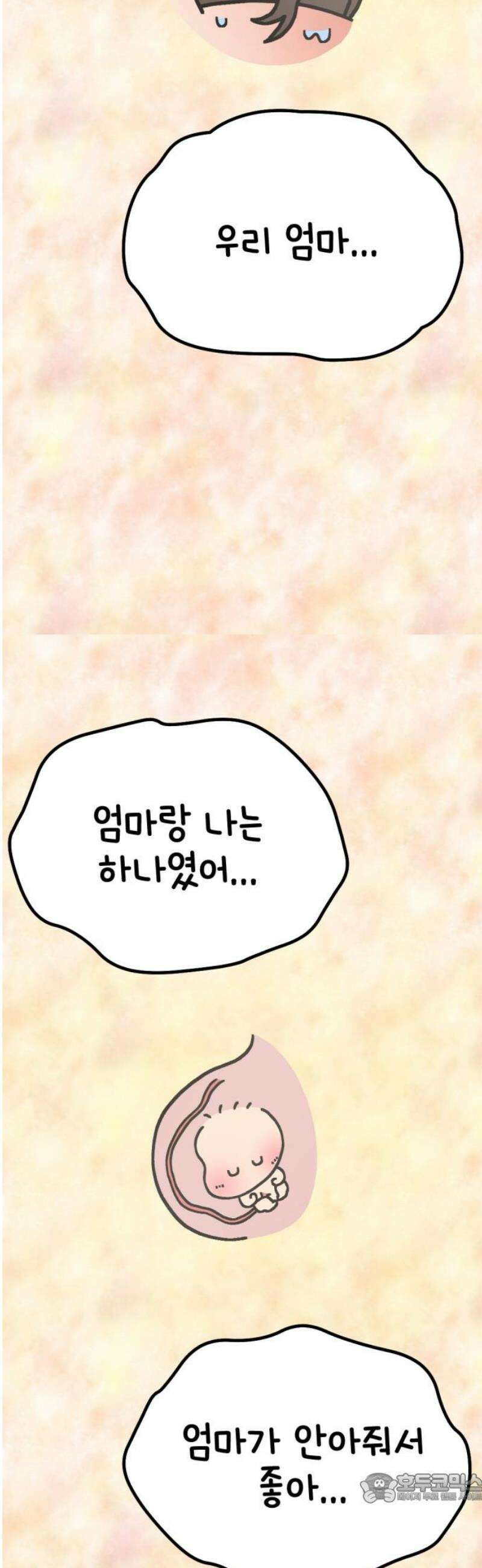 위탁가족! 3화 : 인생 2개월 차 김빵실 4