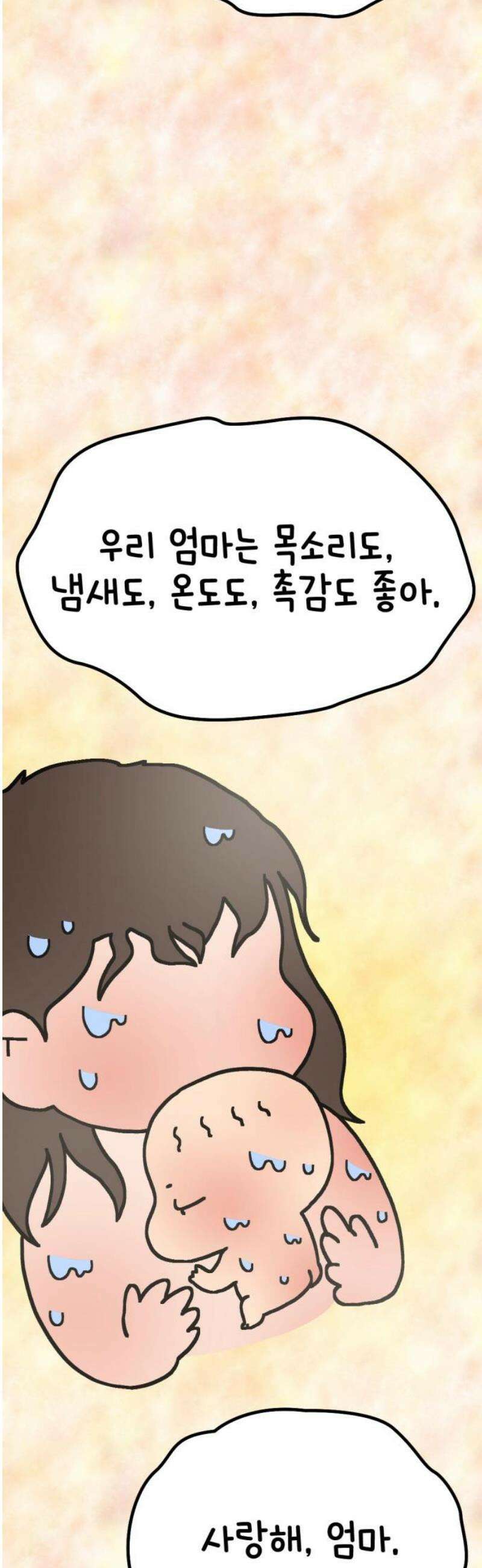 위탁가족! 3화 : 인생 2개월 차 김빵실 5