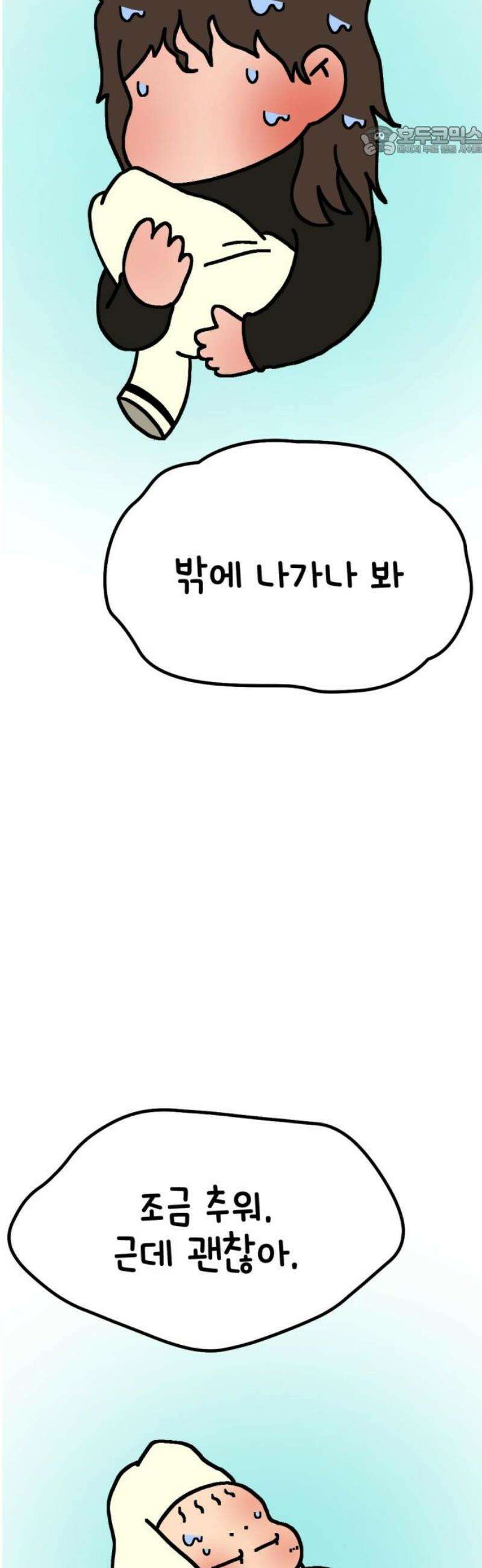 위탁가족! 3화 : 인생 2개월 차 김빵실 7