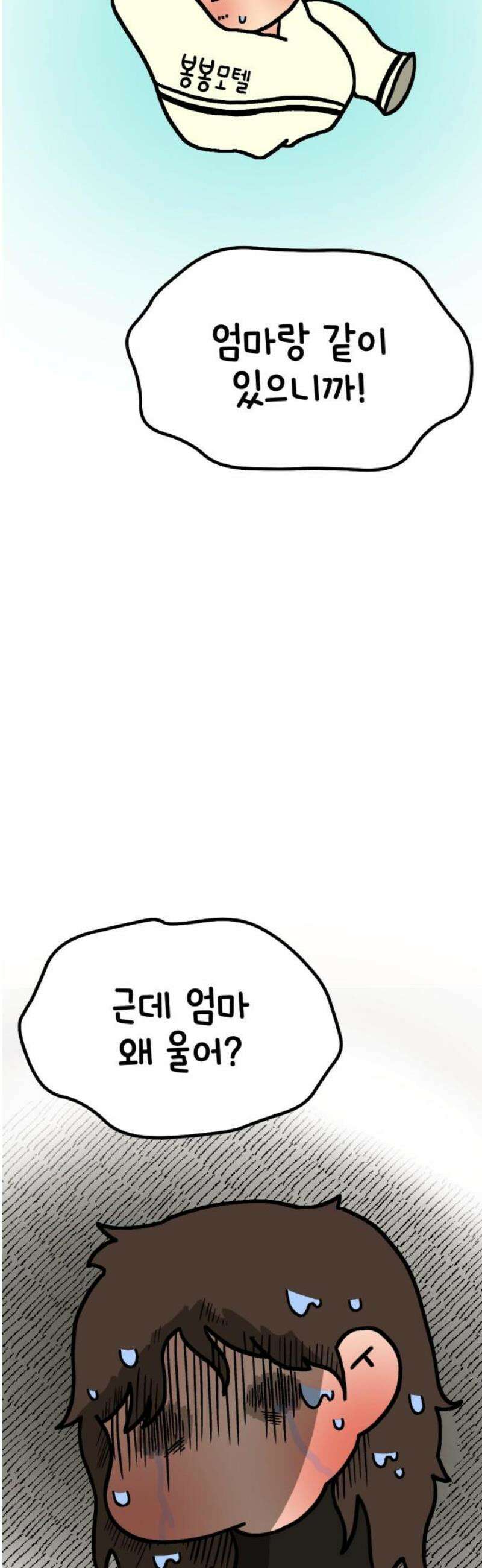 위탁가족! 3화 : 인생 2개월 차 김빵실 8