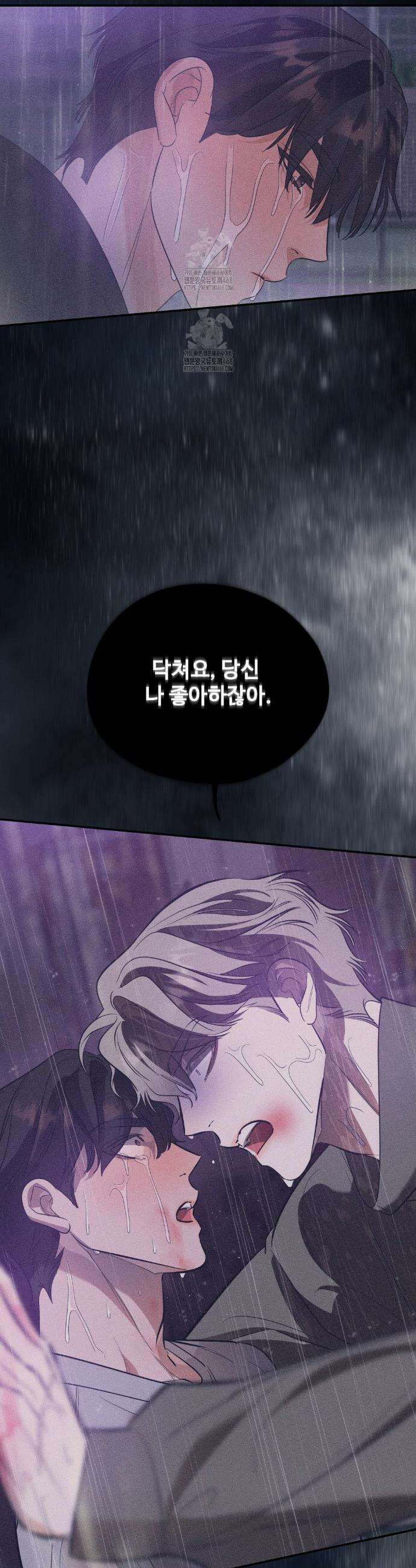 구원령 75화 4