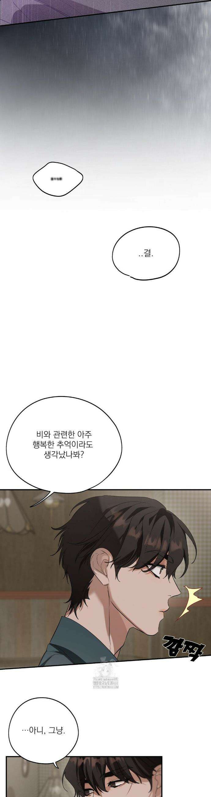 구원령 75화 6