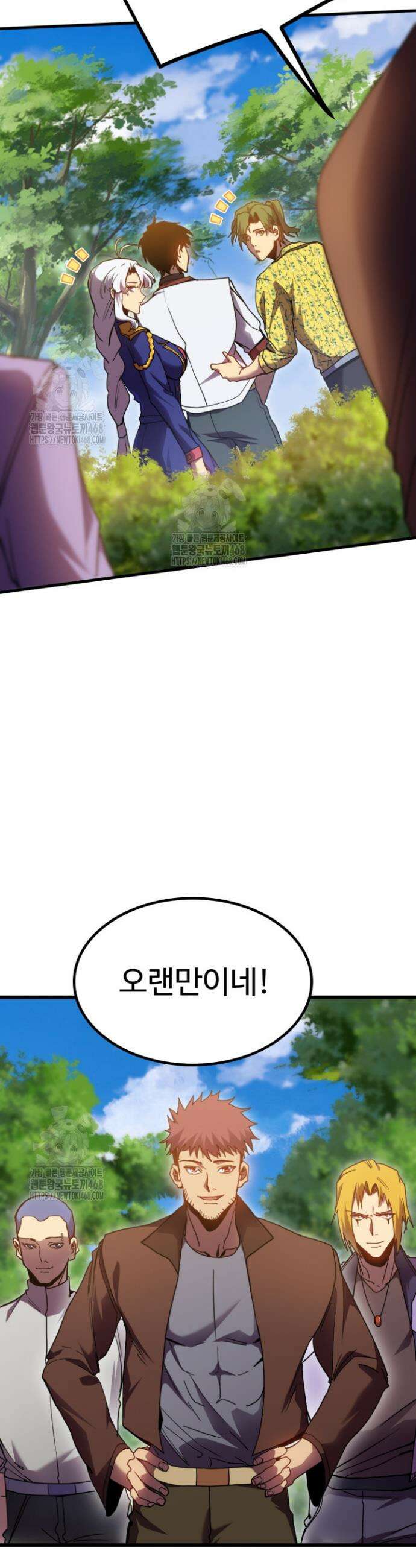 만년 후 미래에서 레벨업 209화 8