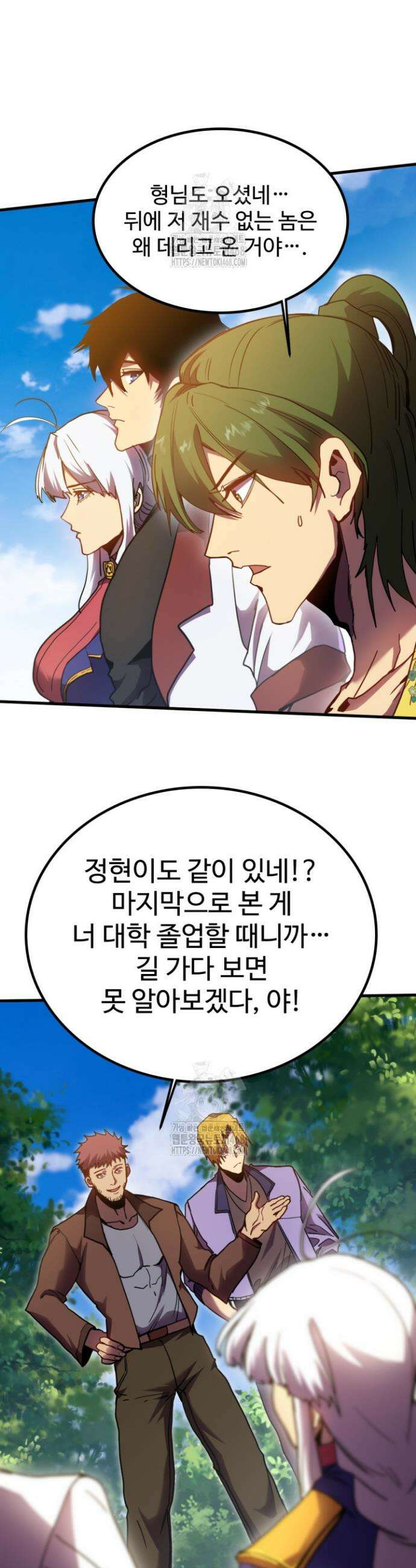 만년 후 미래에서 레벨업 209화 9