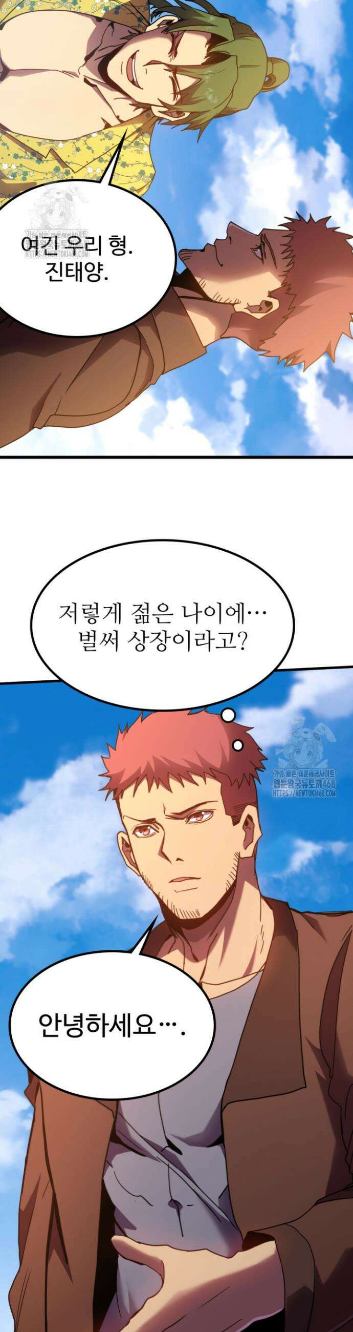 만년 후 미래에서 레벨업 209화 11