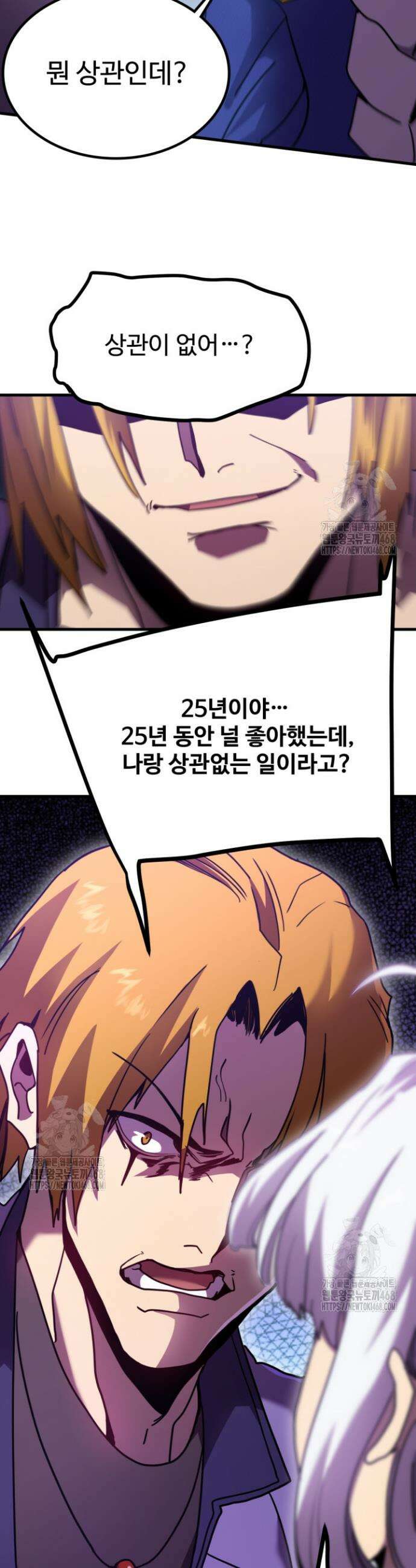 만년 후 미래에서 레벨업 209화 14