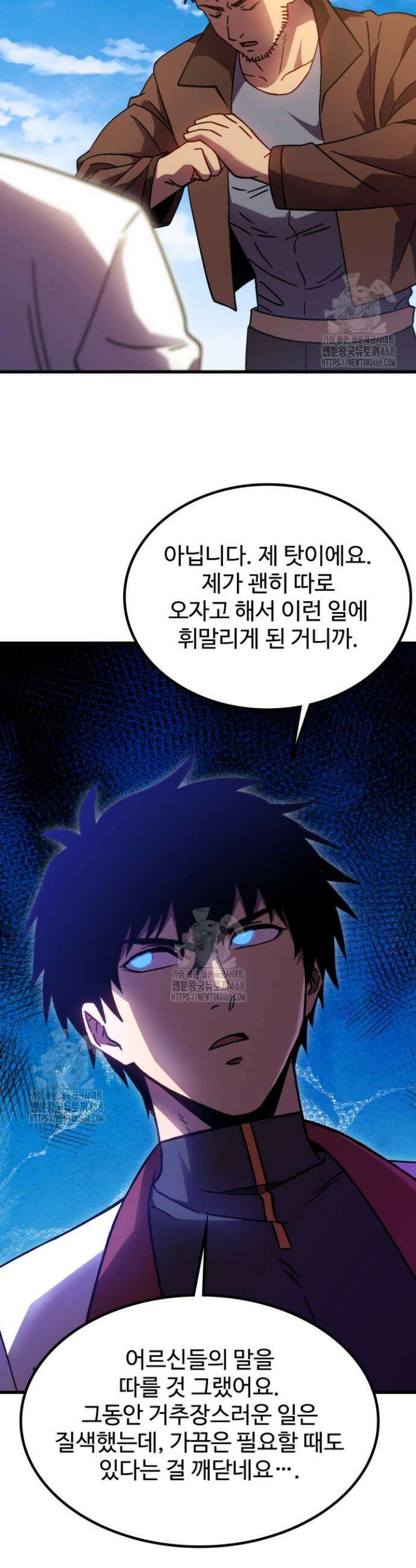 만년 후 미래에서 레벨업 209화 21