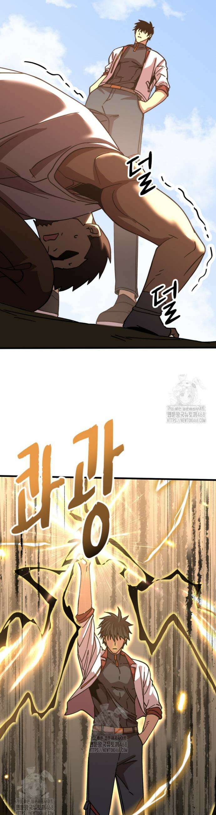 만년 후 미래에서 레벨업 209화 28