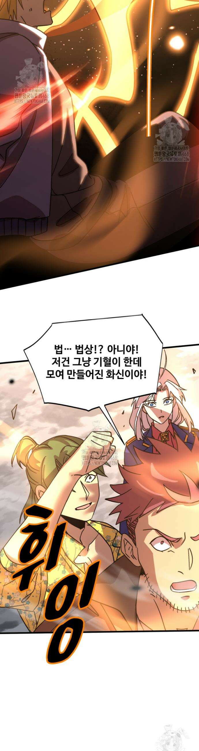 만년 후 미래에서 레벨업 209화 30