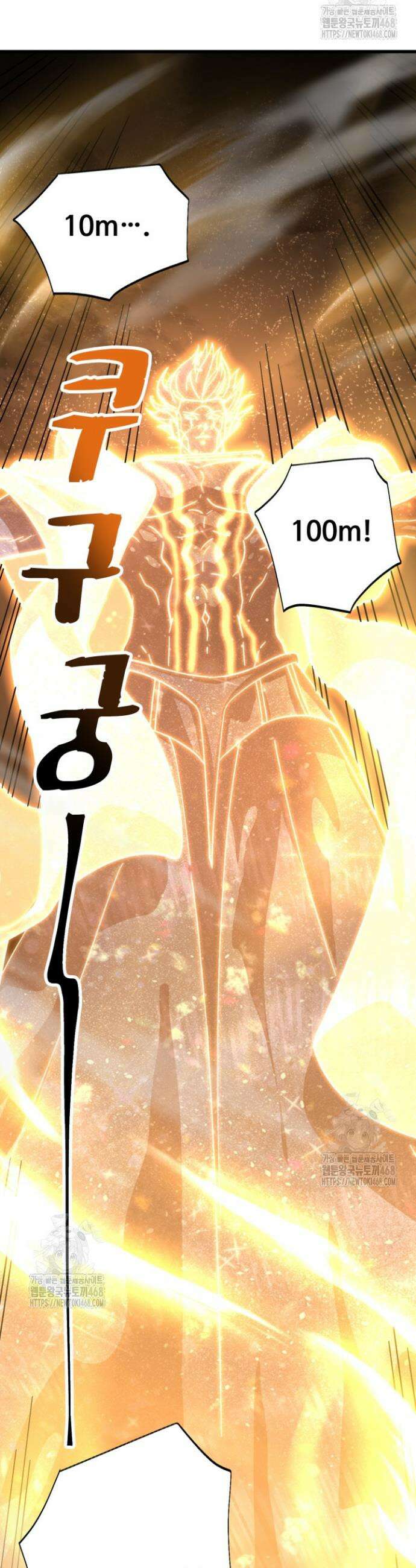 만년 후 미래에서 레벨업 209화 31