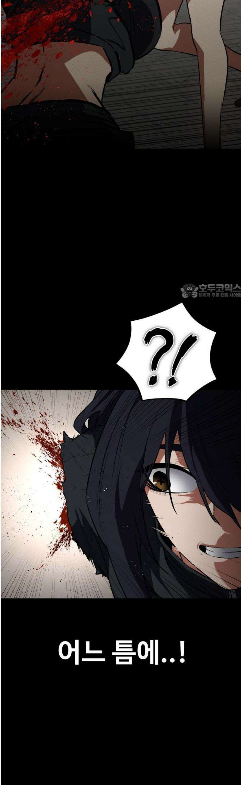 데이워커 54화 11
