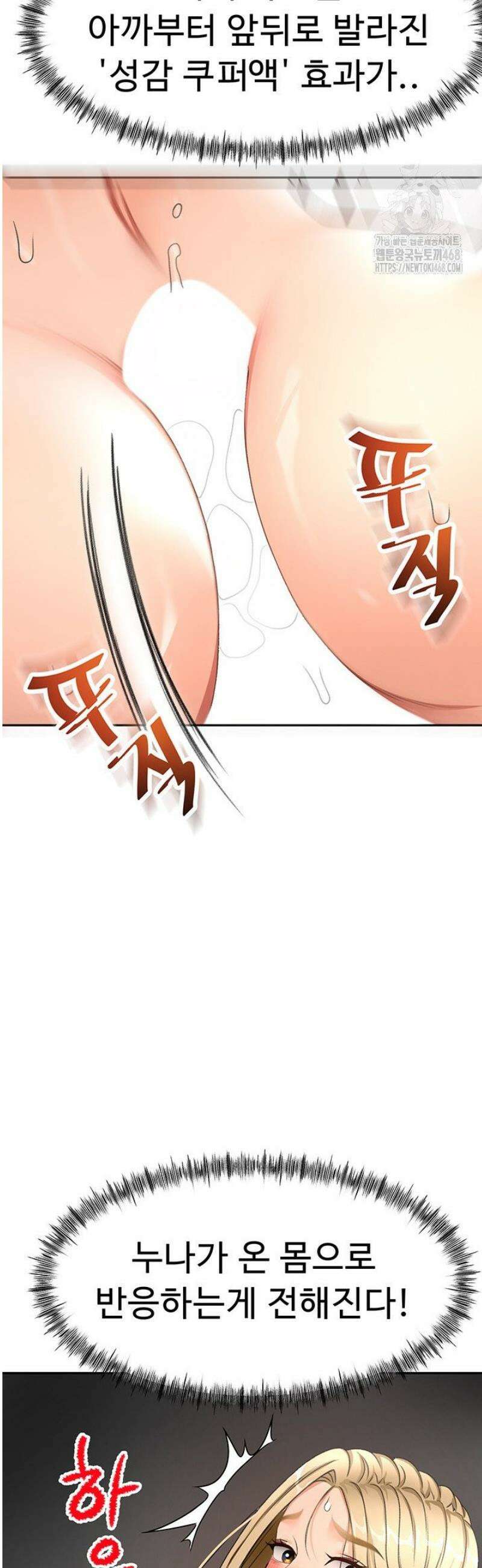 옥탑방 야스킹 32화 2
