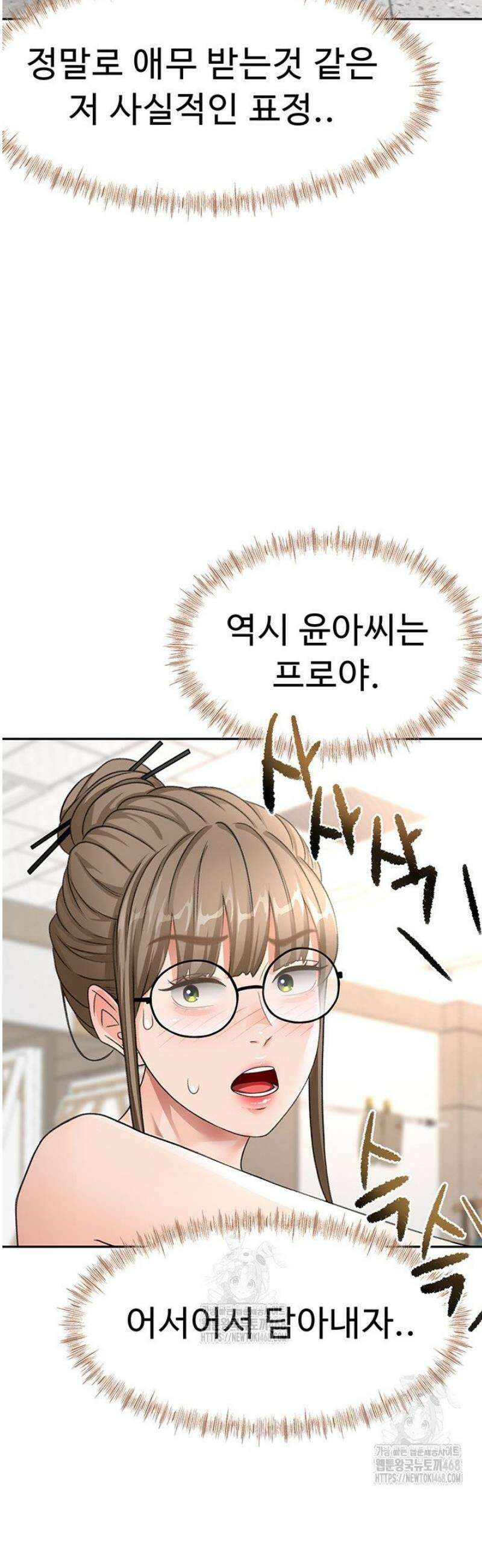 옥탑방 야스킹 32화 6