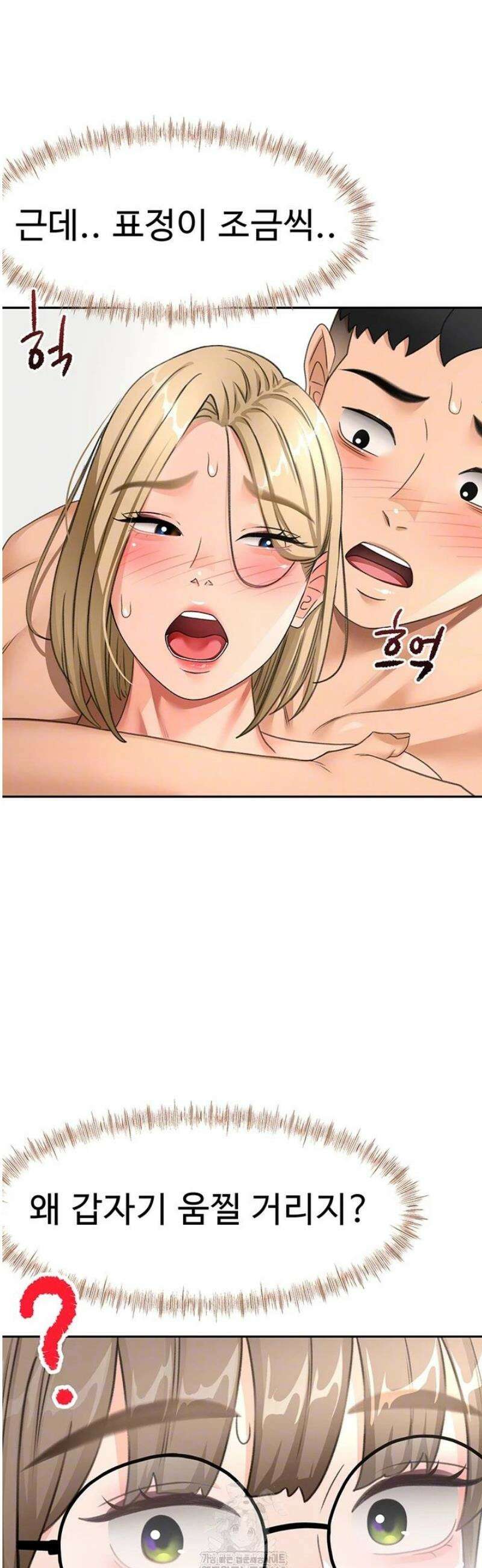 옥탑방 야스킹 32화 7