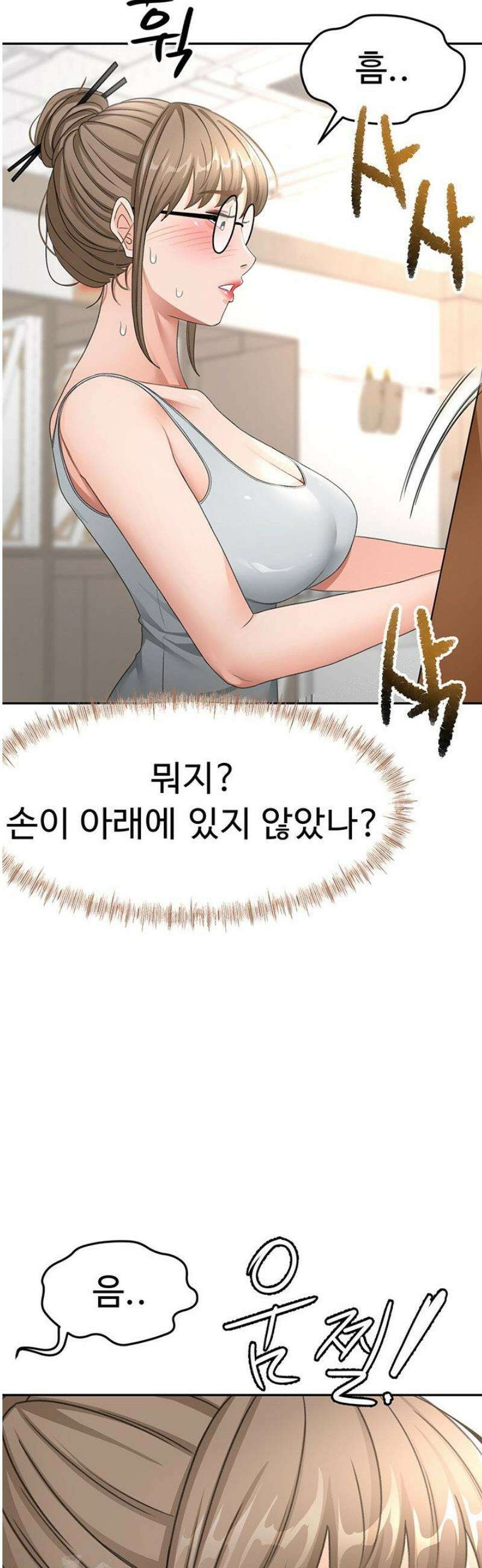 옥탑방 야스킹 32화 9