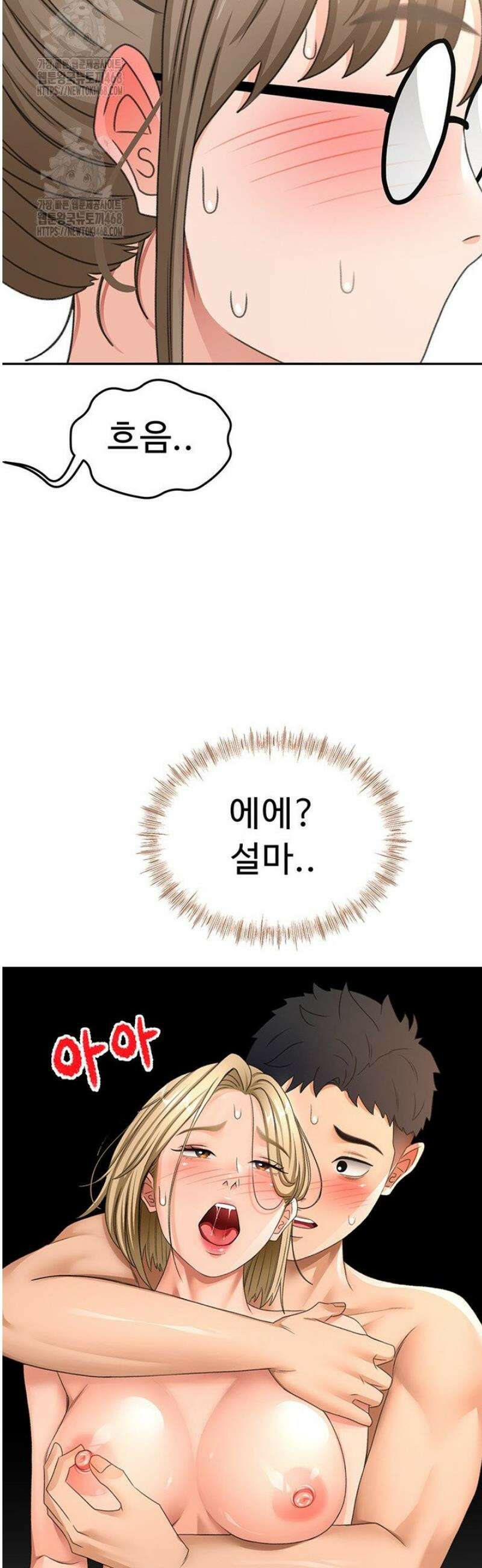 옥탑방 야스킹 32화 10