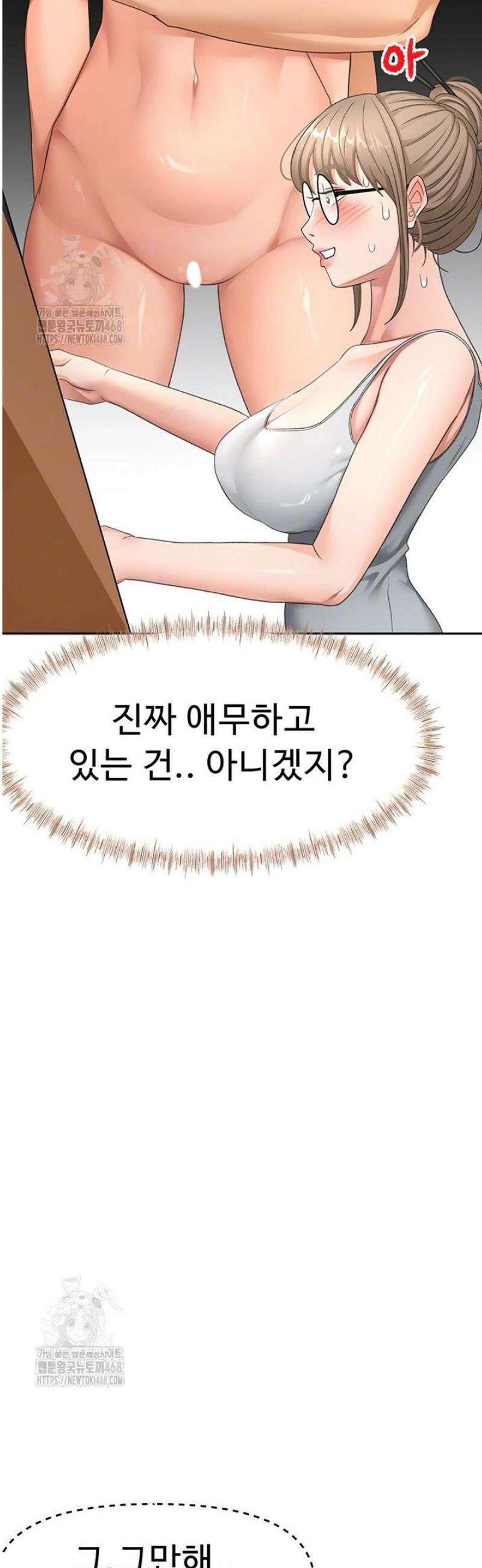 옥탑방 야스킹 32화 11