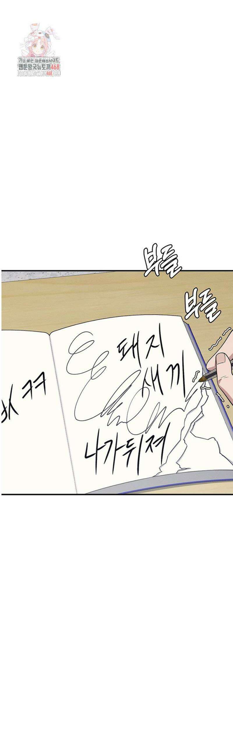 여교사 윤지 5화 1