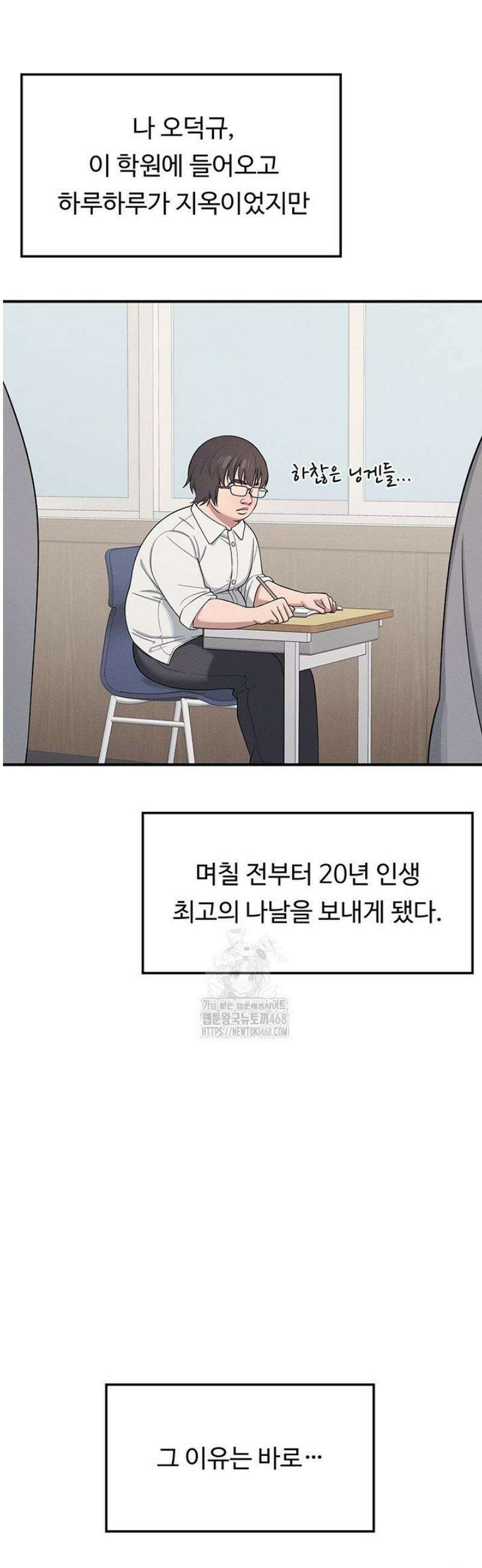 여교사 윤지 5화 2