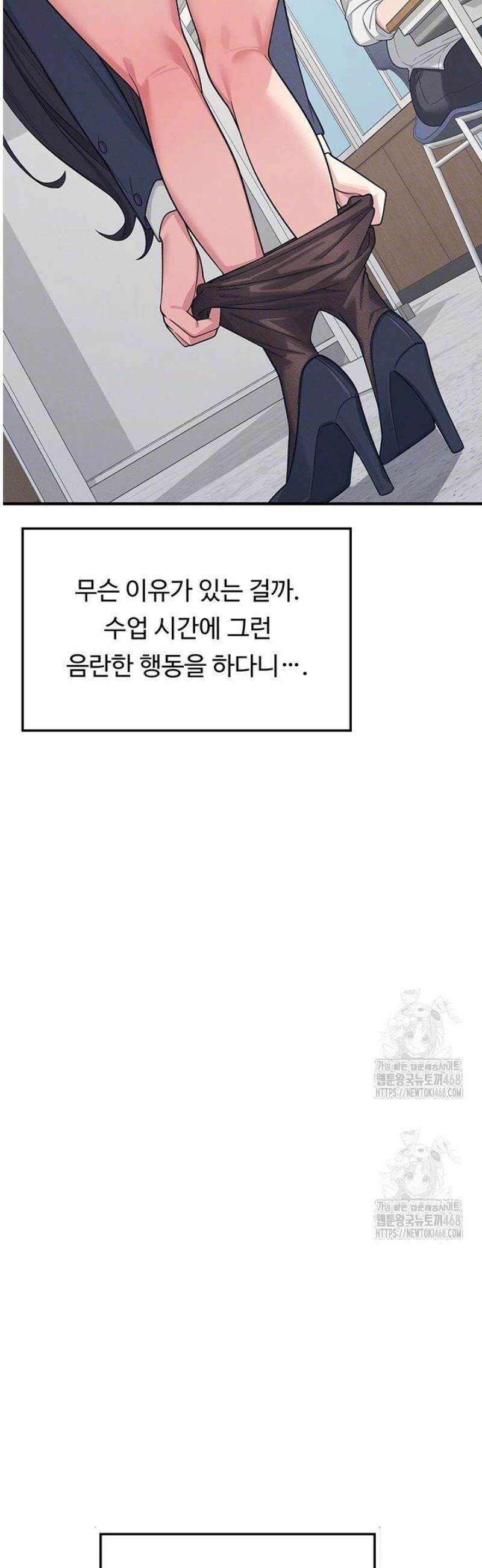 여교사 윤지 5화 5