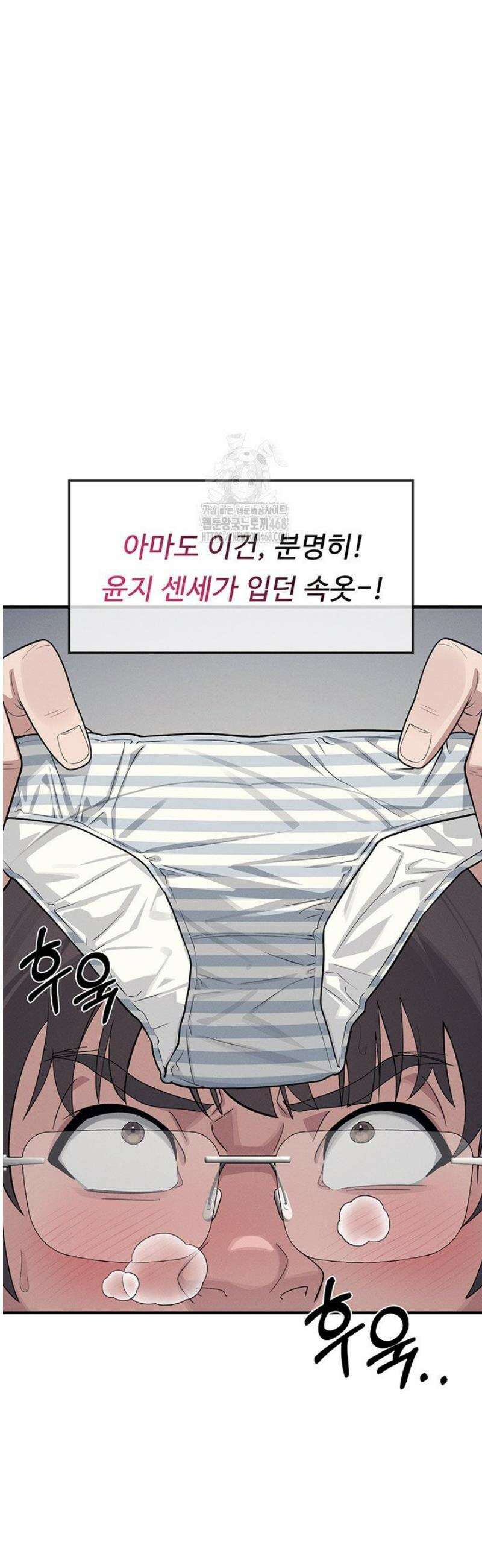 여교사 윤지 5화 7
