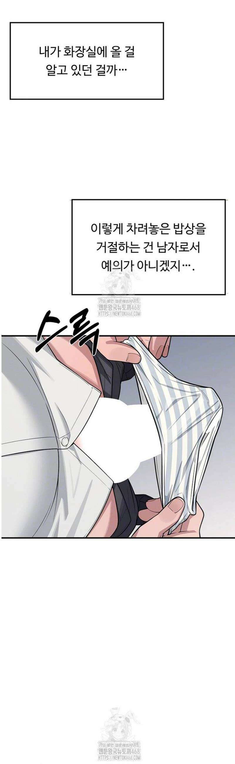 여교사 윤지 5화 8