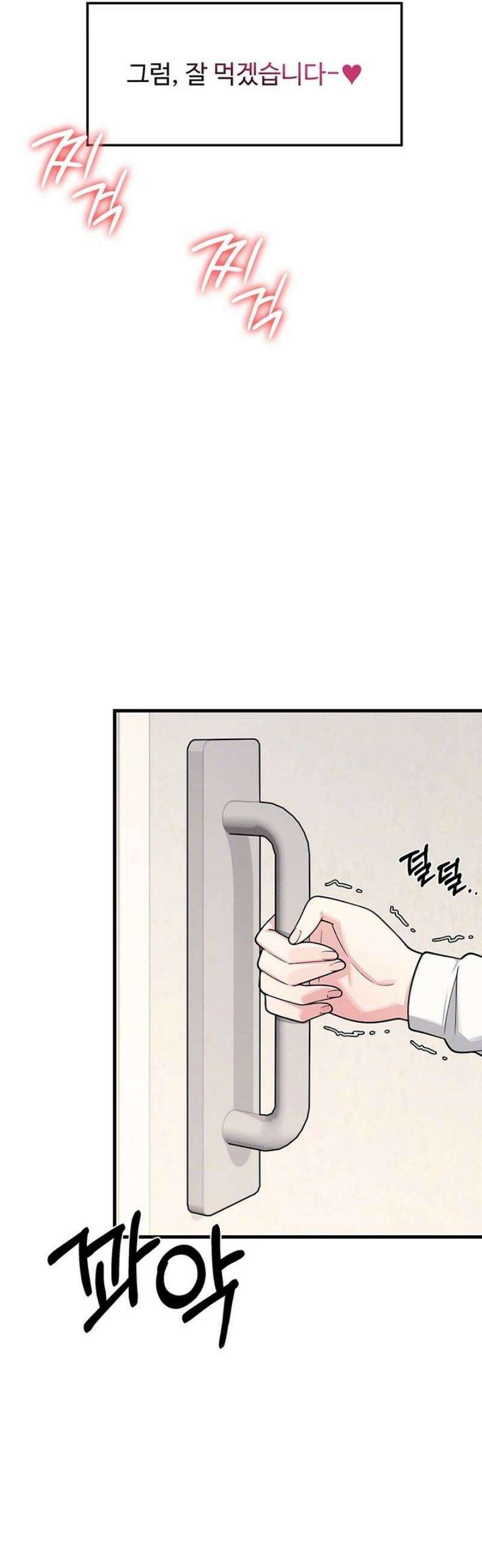 여교사 윤지 5화 9