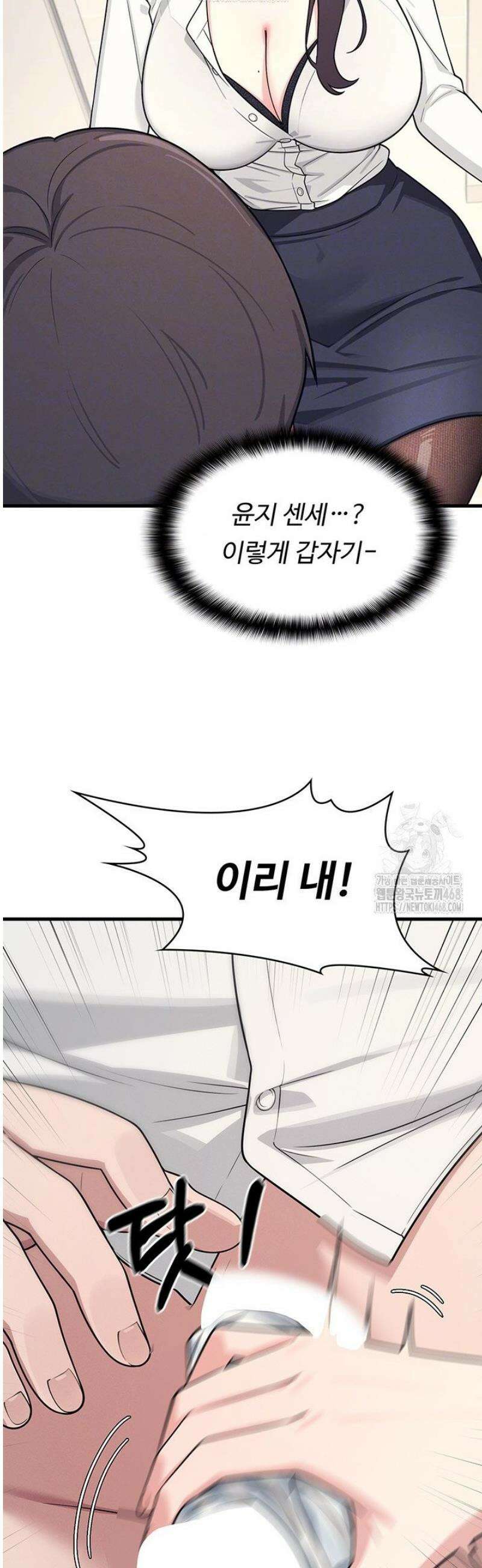 여교사 윤지 5화 12