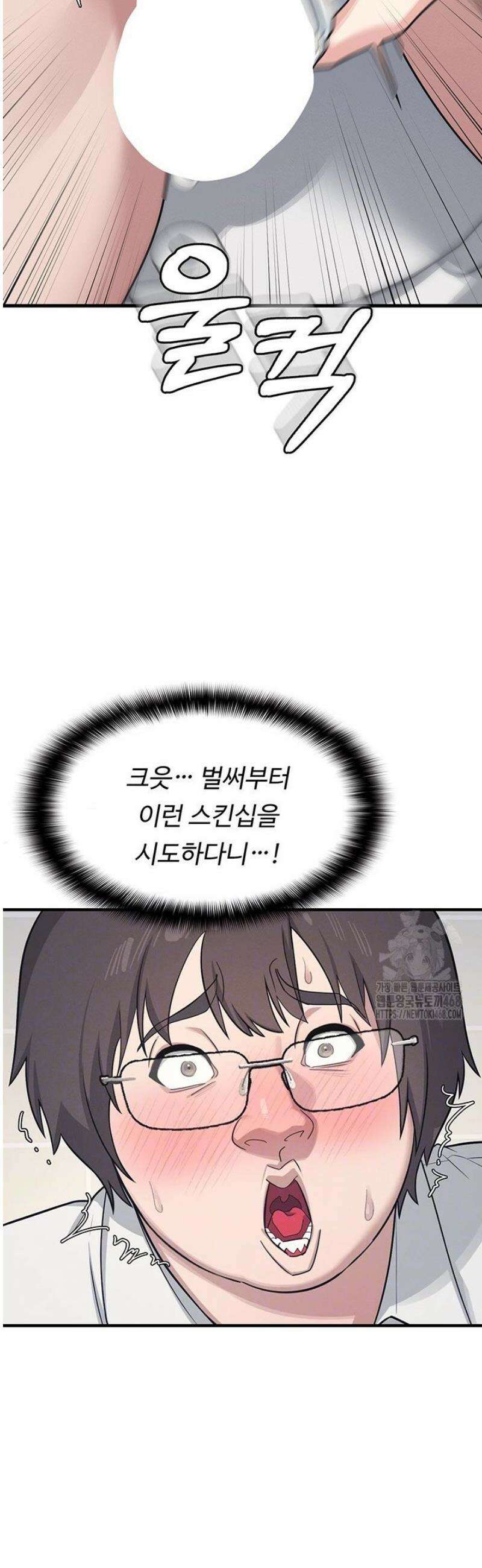 여교사 윤지 5화 13