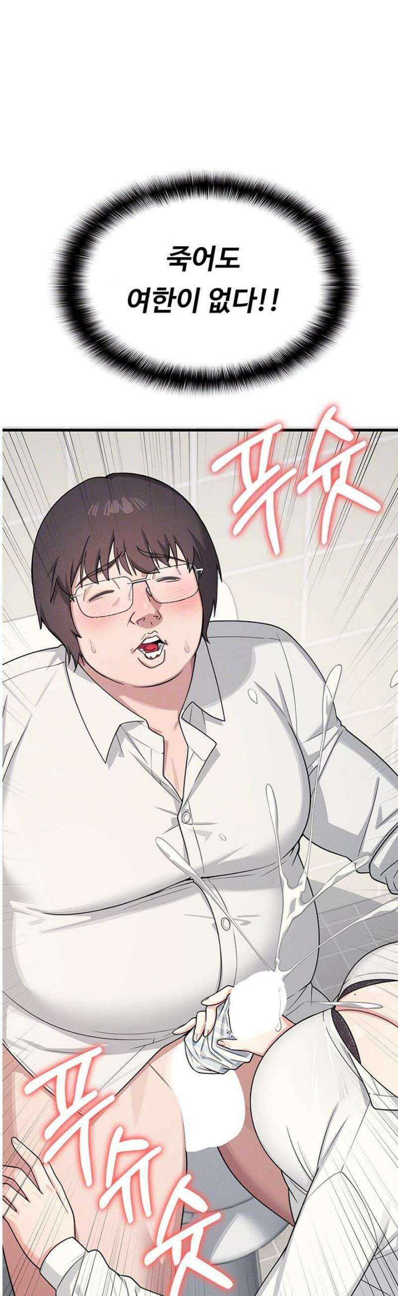 여교사 윤지 5화 14