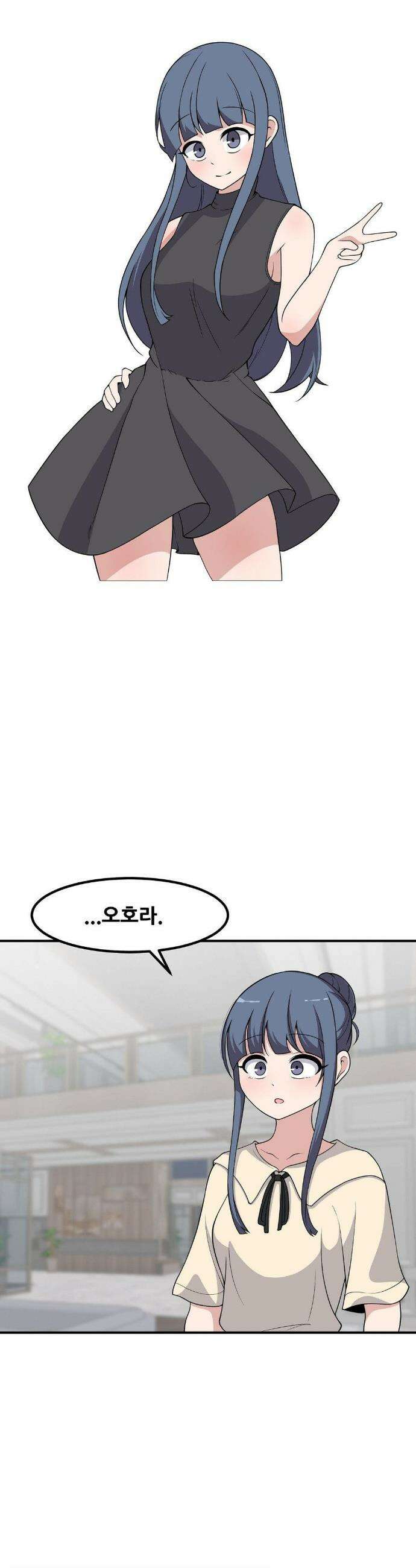 옆자리 짝꿍의 비밀 3부 16화 4