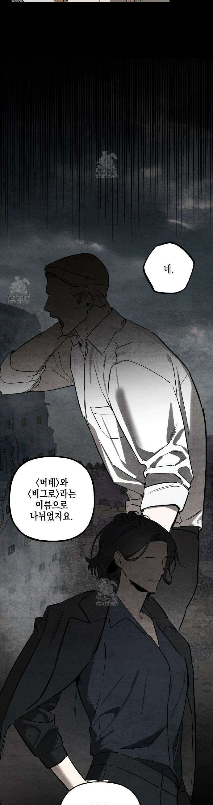 파지 2화 2