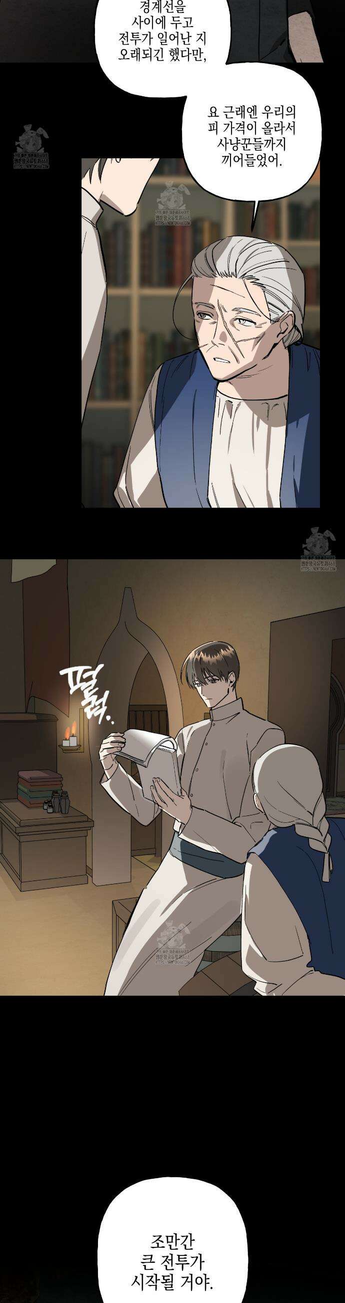 파지 2화 3
