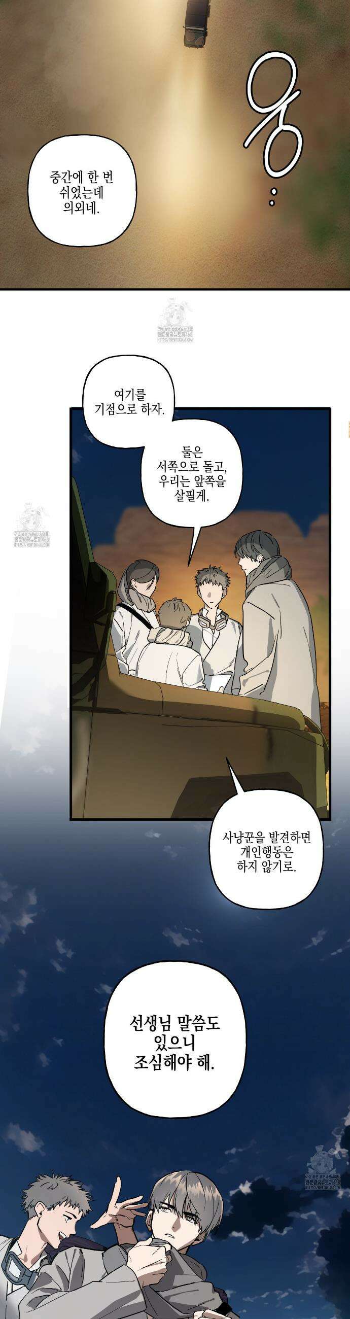 파지 2화 5