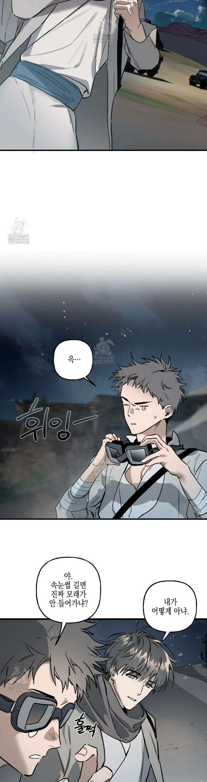 파지 2화 6