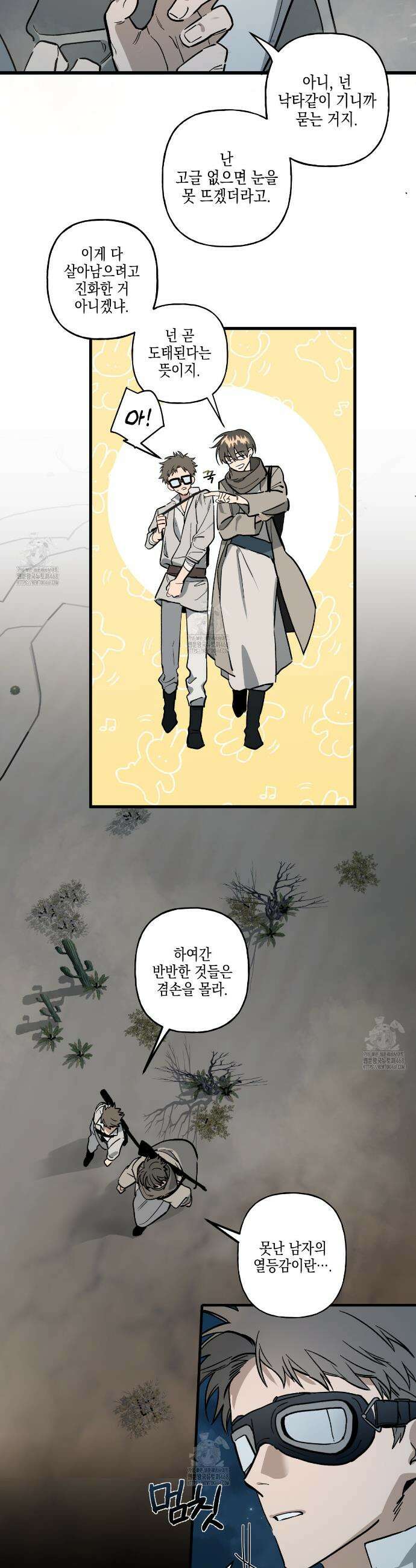 파지 2화 7