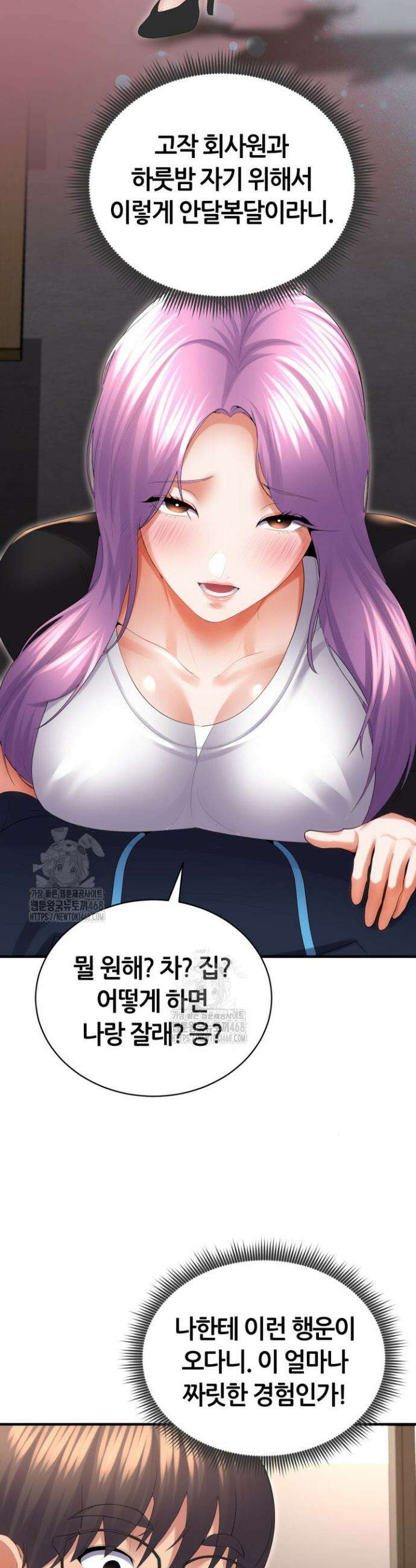 박무직님께서 득템하셨습니다 37화 2